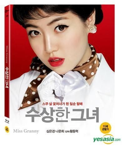 YESASIA Image Gallery Miss Granny 2014 Blu ray First Press