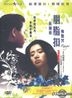 胭脂扣 (DVD) (數碼修復) (香港版)
