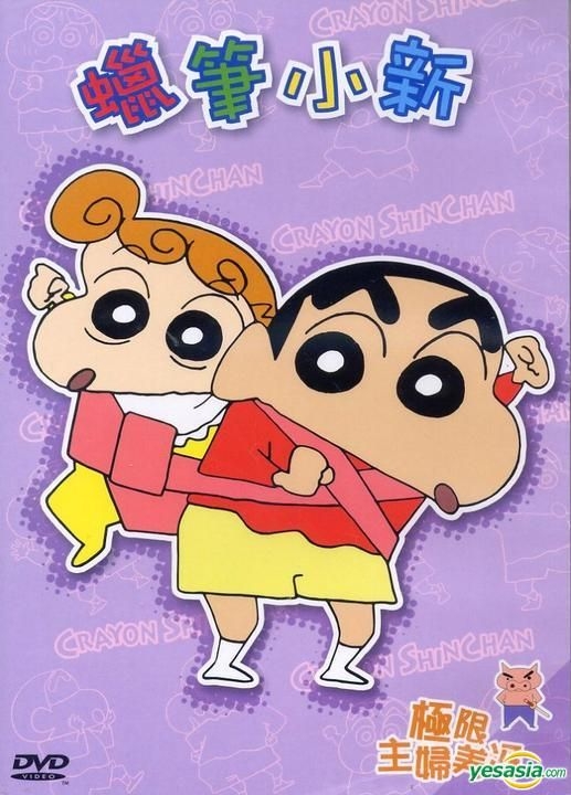 YESASIA: Image Gallery - Crayon Shin-chan：Ji Xian Zhu Fu Mei Ya