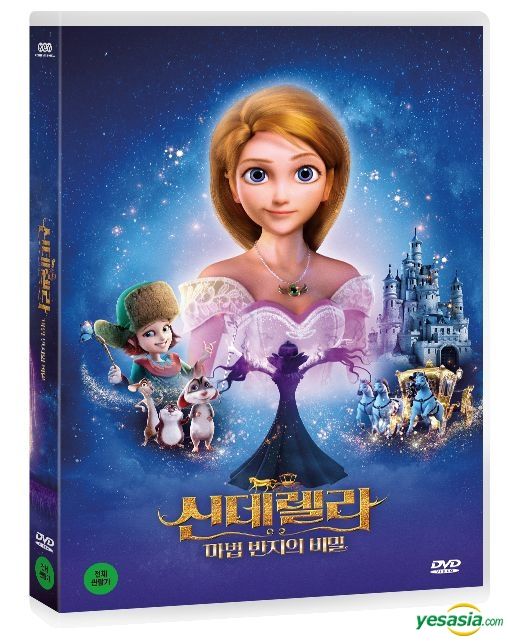 YESASIA: Cinderella And The Secret Prince (DVD) (Korea Version) DVD - Kim  Hye Sung, Injoingan - Anime in Korean - Free Shipping - North America Site