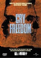 Cry Freedom (DVD) (First Press Limited Edition) (Japan Version)