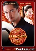 龍裔黑幫 (2005) (DVD) (1-16集) (完) (泰國版)