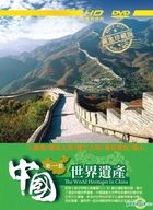The World Heritages In China Vol.1 (DVD) (Taiwan Version)