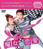 Witch's Romance (DVD) (Compact Edition) (Japan Version)