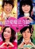 Miracle: Devil Claus' Love and Magic (2014) (DVD) (Taiwan Version)