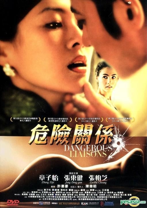 YESASIA: Dangerous Liaisons (2012) (DVD) (Hong Kong Version) DVD