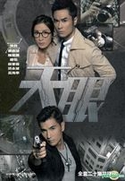 天眼 (DVD) (1-20集) (完) (国/粤语配音) (中英文字幕) (TVB剧集) (美国版) 
