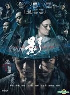 Shadow (2018) (DVD) (Hong Kong Version)