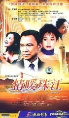 Qing Nuan Zhu Jiang AKA : Xin Qing Man Zhu Jiang (Vol.1-22) (End) (China Version)