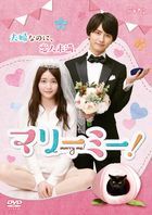 Marry Me! (DVD Box) (Japan Version)