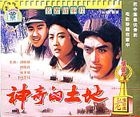 Shen Qi De Tu Di (VCD) (China Version)