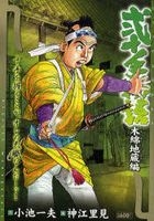 nijitsute monogatari momen jizouhen kingu shiri zu manga su pa  waido 50625 77