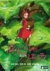 The Borrower Arrietty (DVD) (English Subtitled) (Japan Version)