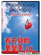 Ali the Blind Boxer (2019) (DVD) (Taiwan Version)
