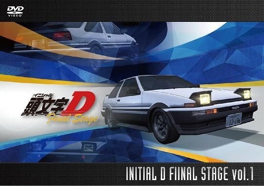 YESASIA : 頭文字D Final Stage Vol.1 (DVD) (日本版) DVD - 重野秀一