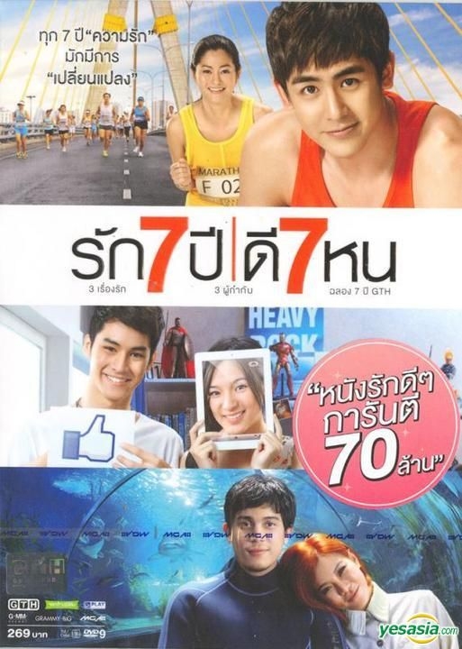YESASIA: Seven Something (DVD) (Thailand Version) DVD - Nichkhun 