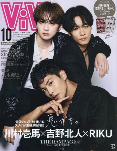 YESASIA: ViVi Zoukan 01380-10 2022 - RIKU, Yoshino Hokuto - Japanese ...