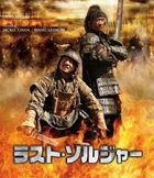 Little Big Soldier (Blu-ray)  (Japan Version)