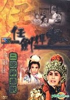 God Erlang (1963) (Hong Kong Version)