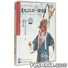 Jing Opera : Jiu Jiang Kou / Chuang Gong (DVD) (China Version)