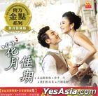 The Golden Collection Series - Hua Yue Jia Qi Karaoke (VCD) (Malaysia Version)