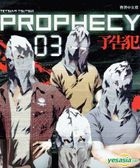 Prophecy (Vol.3)