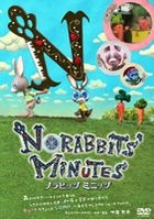 Norabbits' Minutes (DVD) (Japan Version)