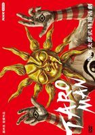 岡本太郎式特撮活劇 TAROMAN (DVD) (日本版) 