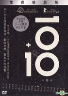 10+10 (DVD) (2-Disc Deluxe Version) (English Subtitled) (Taiwan Version)
