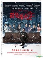 The Wasted Times (2016) (DVD) (Taiwan Version)