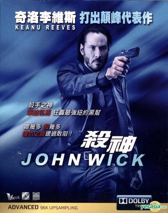 YESASIA: John Wick (2014) (DVD) (Hong Kong Version) DVD - Michael