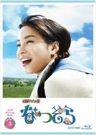 Natsuzora (Blu-ray) (Box 3) (Japan Version)