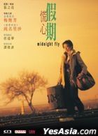Midnight Fly (2001) (DVD) (2021 Reprint) (Hong Kong Version)