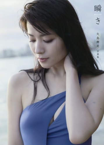 Yajima Maimi