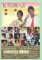 K歌情人派对 (2CD) 