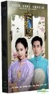 女管家 (2017) (DVD) (1-43集) (完) (中国版)