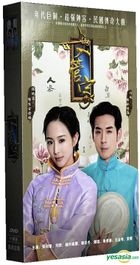 Jade (2017) (DVD) (Ep. 1-43) (End) (China Version)