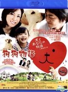 狗狗物語 (2011) (Blu-ray) (中英文字幕) (香港版) 