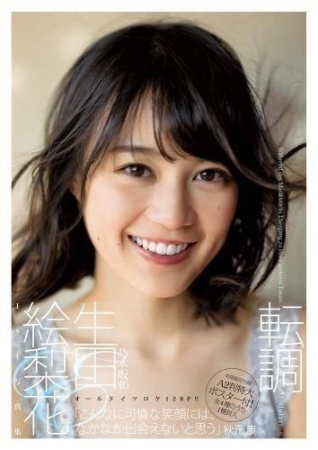YESASIA: 生田絵梨花1st写真集 『転調』 女性アーティスト,写真集