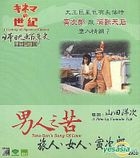 Tora-san's Song Of Love (Hong Kong Version)
