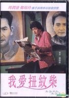 Now You See Love... Now You Don't (1992) (DVD) (Remastered Edition) (Hong Kong Version)