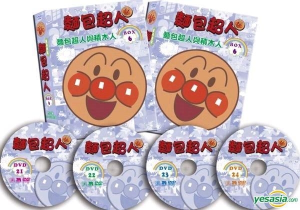 YESASIA: Soreike! Anpanman (DVD) (Box 6) (Taiwan Version) DVD