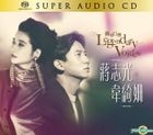 傳奇巨聲  Legendary Voices (SACD) 