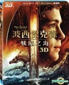 Percy Jackson: Sea of Monsters (2013) (Blu-ray) (3D + 2D) (2 Disc) (Taiwan Version)