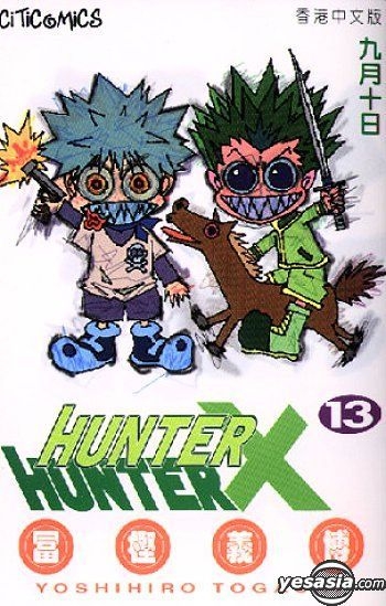 Yesasia Hunter X Hunter Vol 13 富樫義博 著 中国語のコミック 無料配送