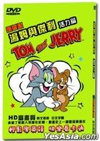湯姆與傑利活力篇-最新版 (DVD) (Ep. 1-12) (台灣版)
