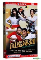 閨蜜嫁到 (2015) (H-DVD) (1-58集) (完) (中國版) 