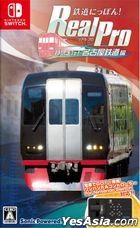 Tetsudou Nippon! Real Pro Tokkyu Soukou Nagoya Tetsudou Hen (Japan Version)