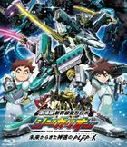 Shinkansen Henkei Robo Shinkalion: Mirai kara Kita Shinsoku no ALFA-X (Blu-ray) (Japan Version)