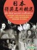 The Best Movie Collection (DVD) (Taiwan Version)